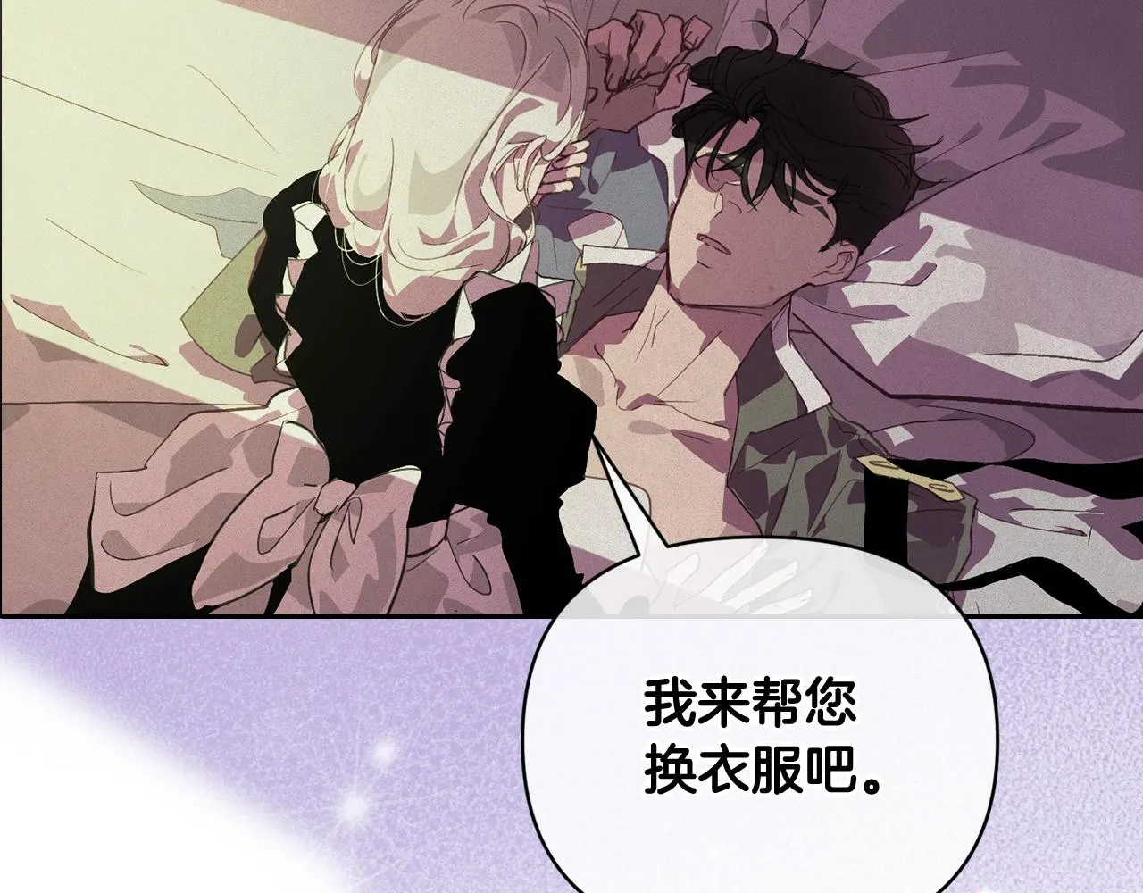 第46话 狠狠欺负你 第106页