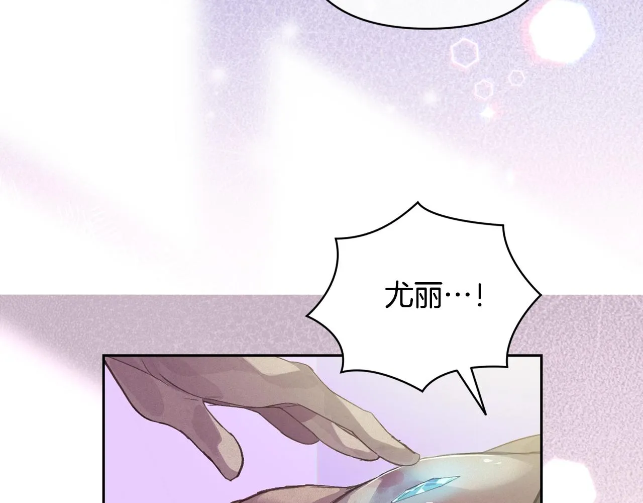 第46话 狠狠欺负你 第107页