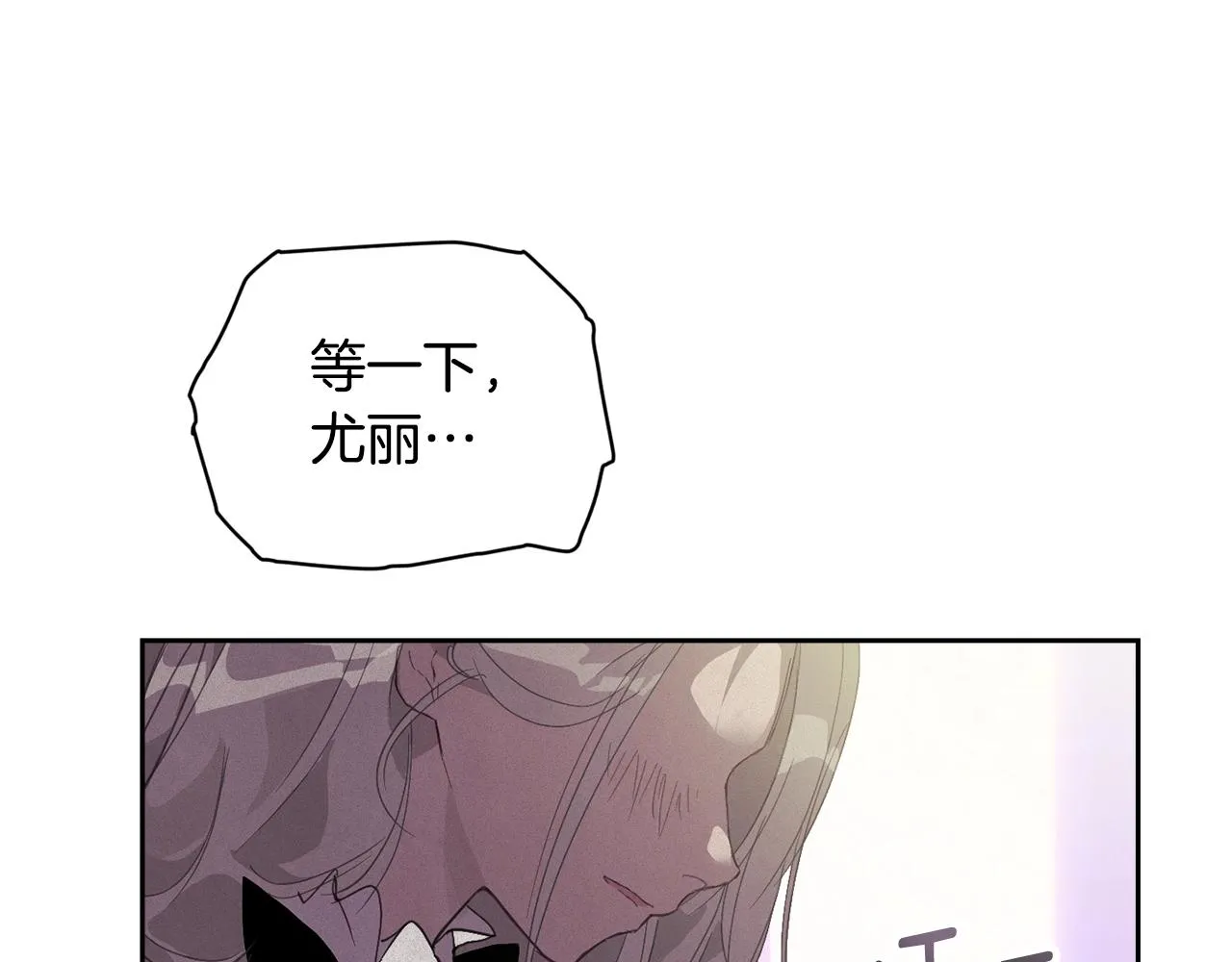 第46话 狠狠欺负你 第109页