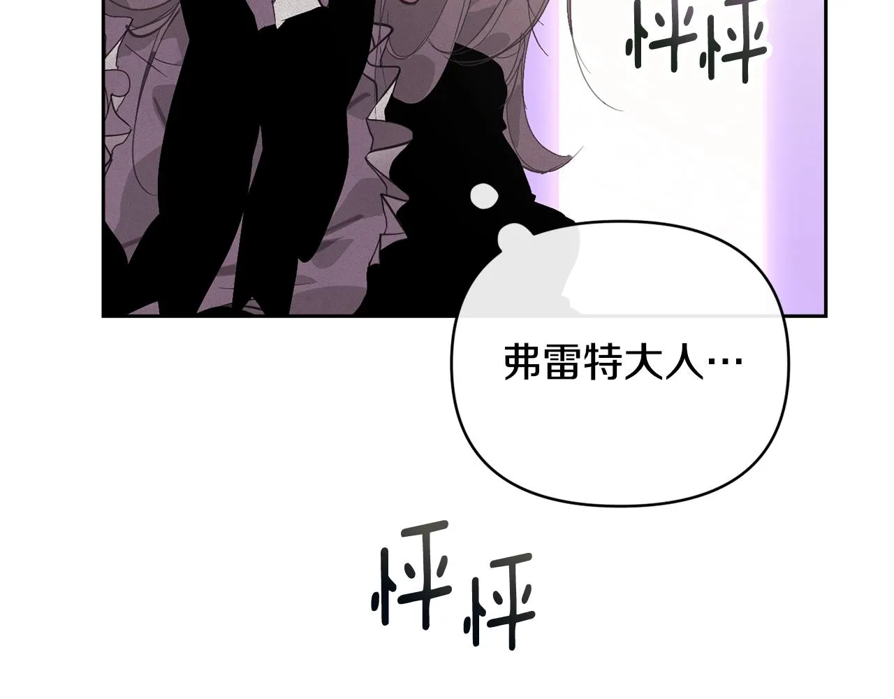 第46话 狠狠欺负你 第110页