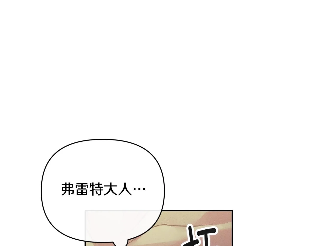 第46话 狠狠欺负你 第111页