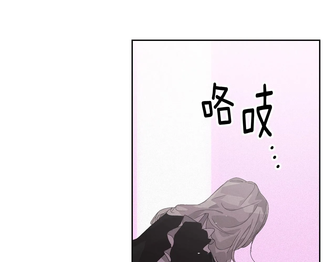 第46话 狠狠欺负你 第114页