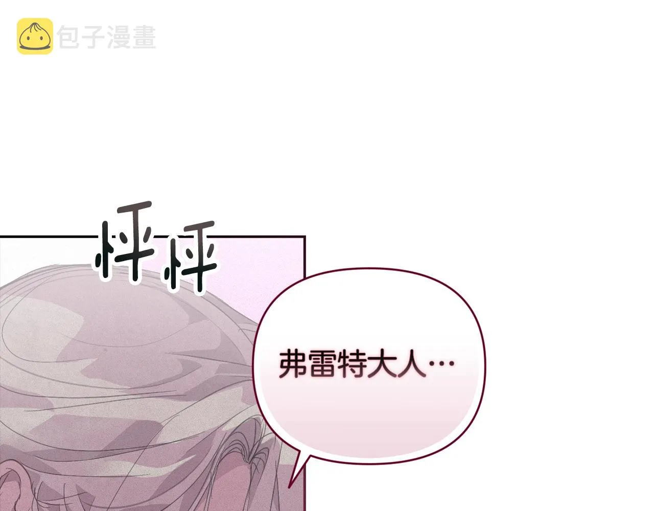 第46话 狠狠欺负你 第116页