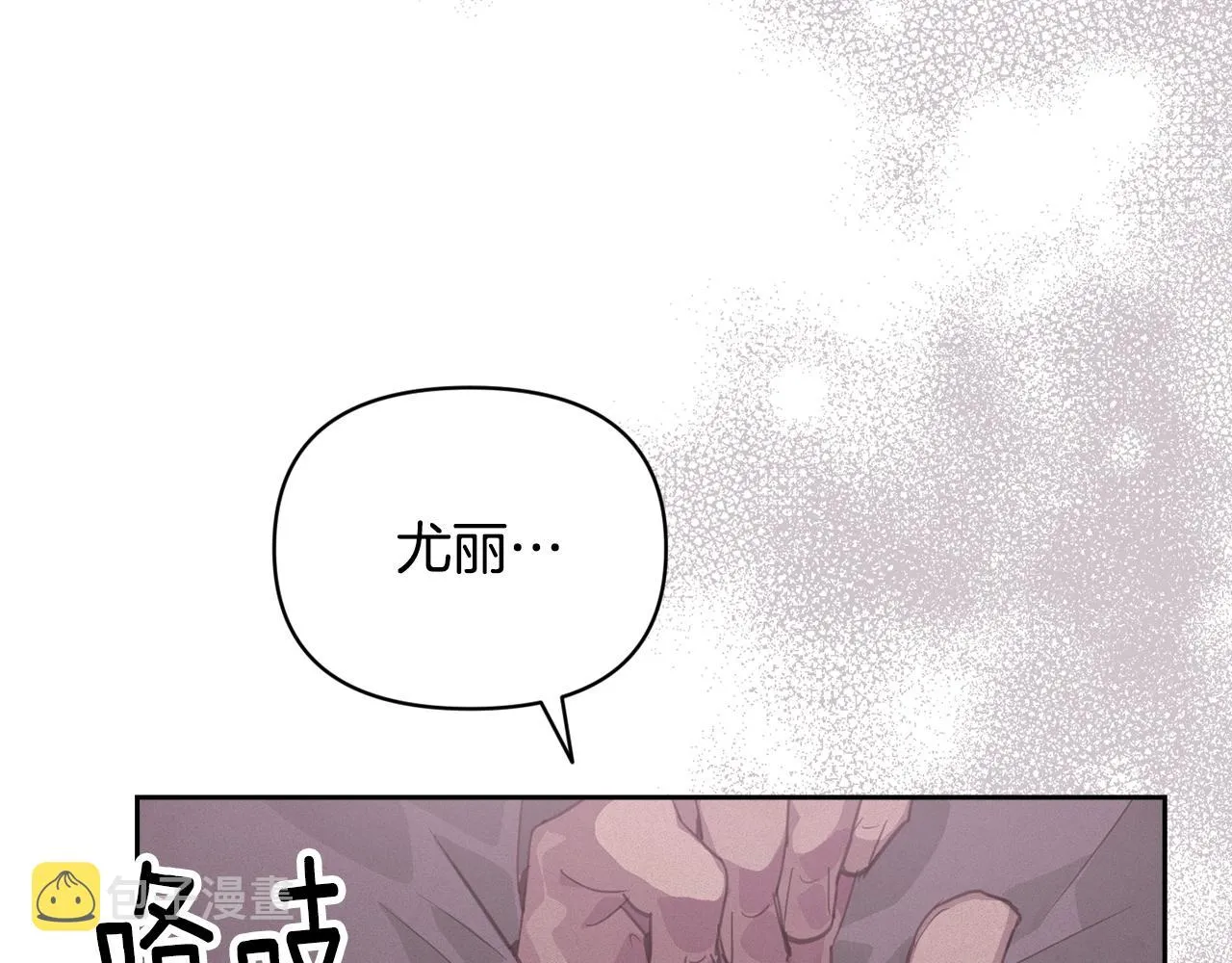 第46话 狠狠欺负你 第119页