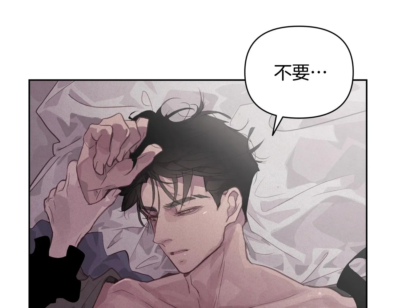 第46话 狠狠欺负你 第121页