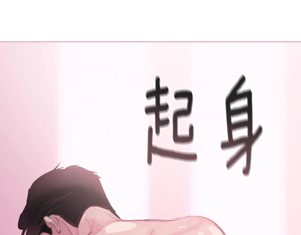第46话 狠狠欺负你 第126页