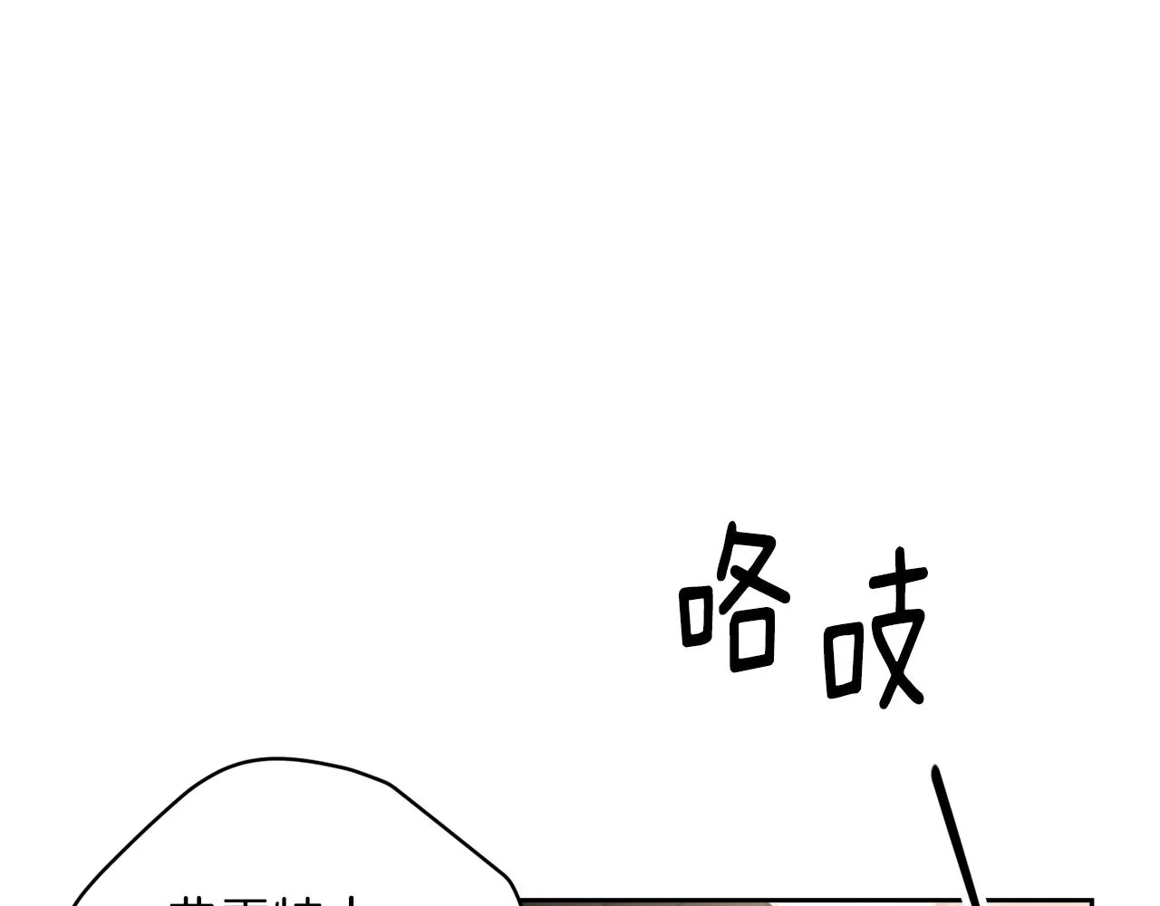 第46话 狠狠欺负你 第128页