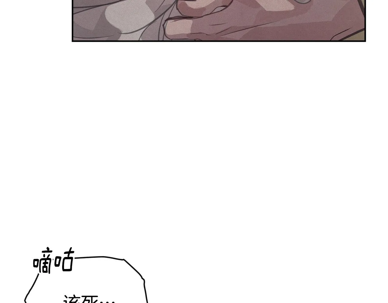 第46话 狠狠欺负你 第130页