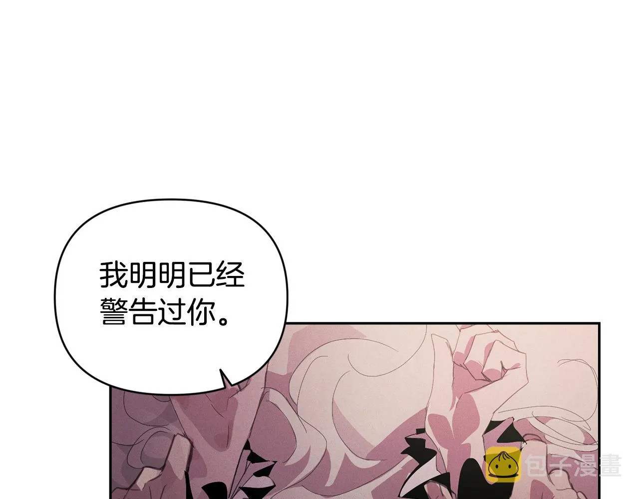第46话 狠狠欺负你 第132页