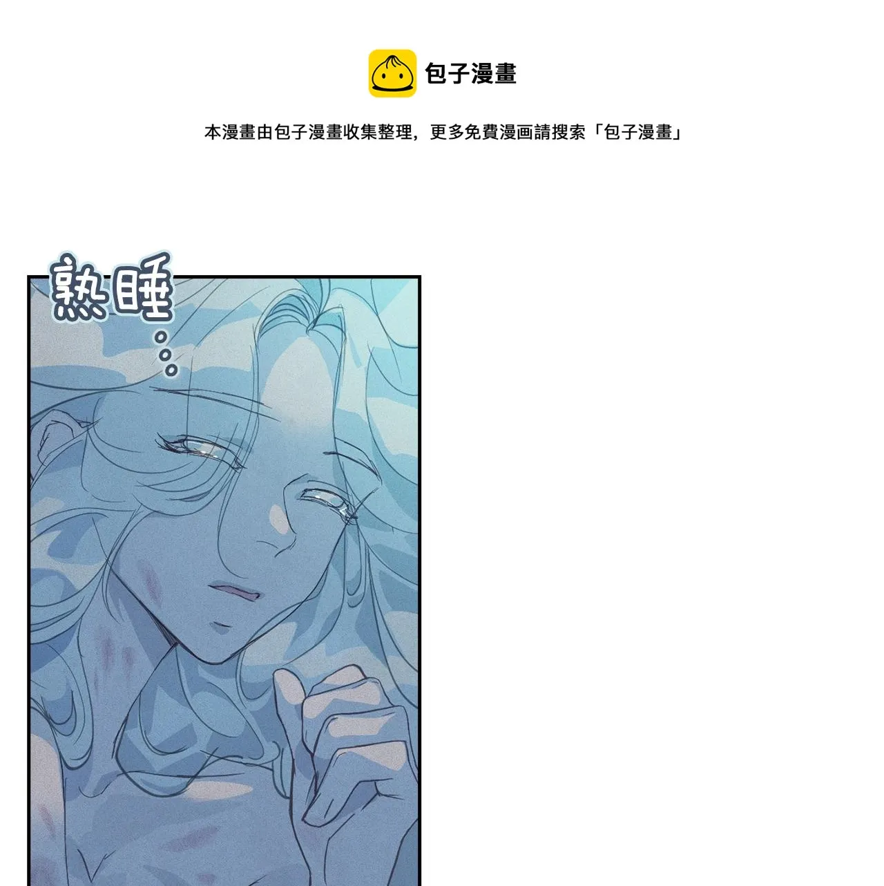 第46话 狠狠欺负你 第148页