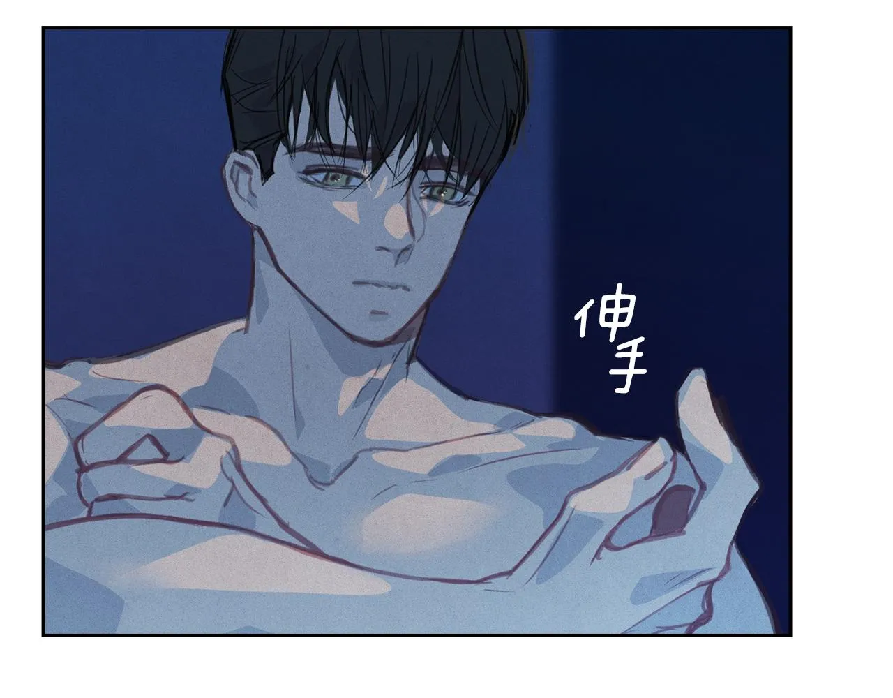 第46话 狠狠欺负你 第151页