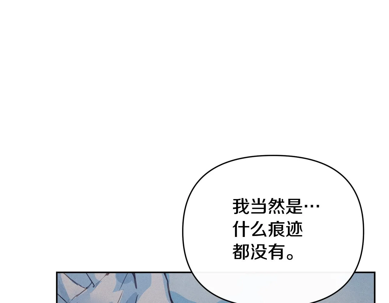 第46话 狠狠欺负你 第152页