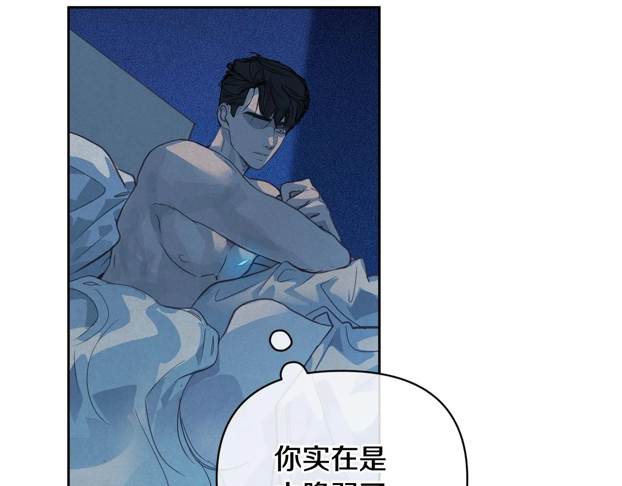 第46话 狠狠欺负你 第154页