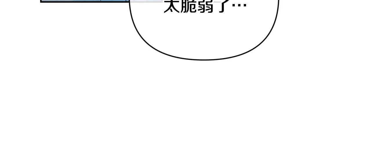 第46话 狠狠欺负你 第155页