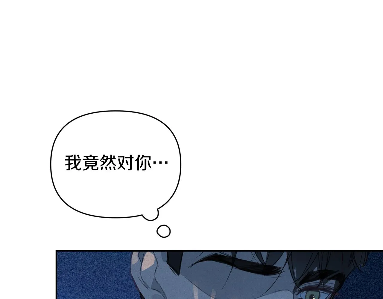 第46话 狠狠欺负你 第156页