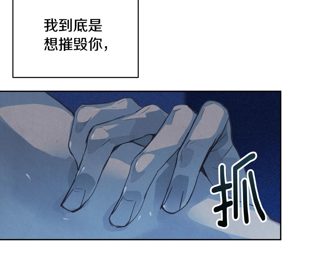 第46话 狠狠欺负你 第158页