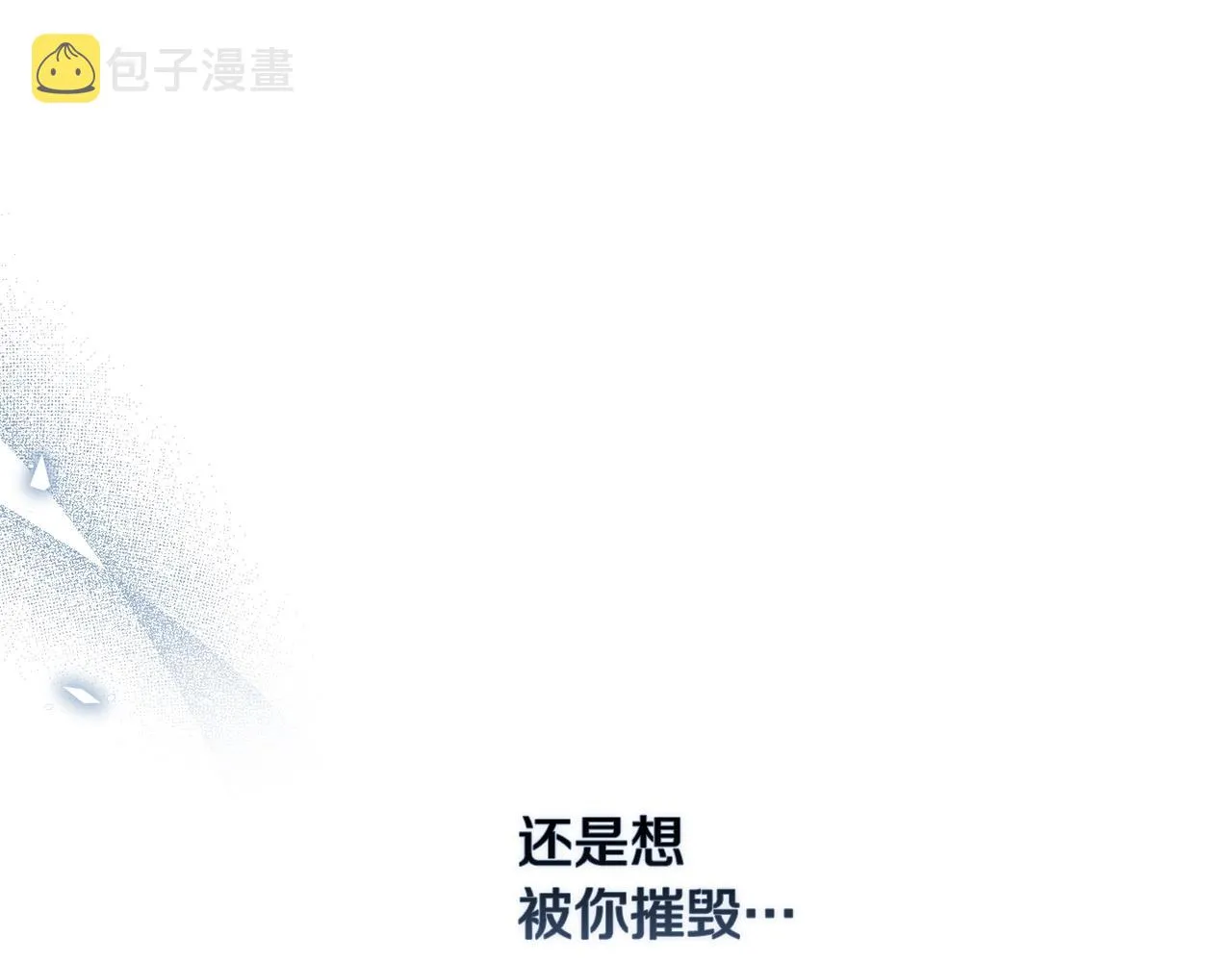 第46话 狠狠欺负你 第159页