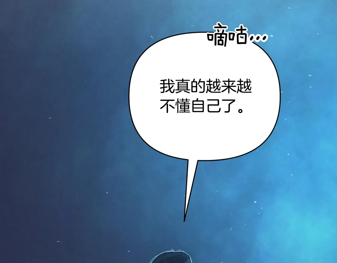 第46话 狠狠欺负你 第164页