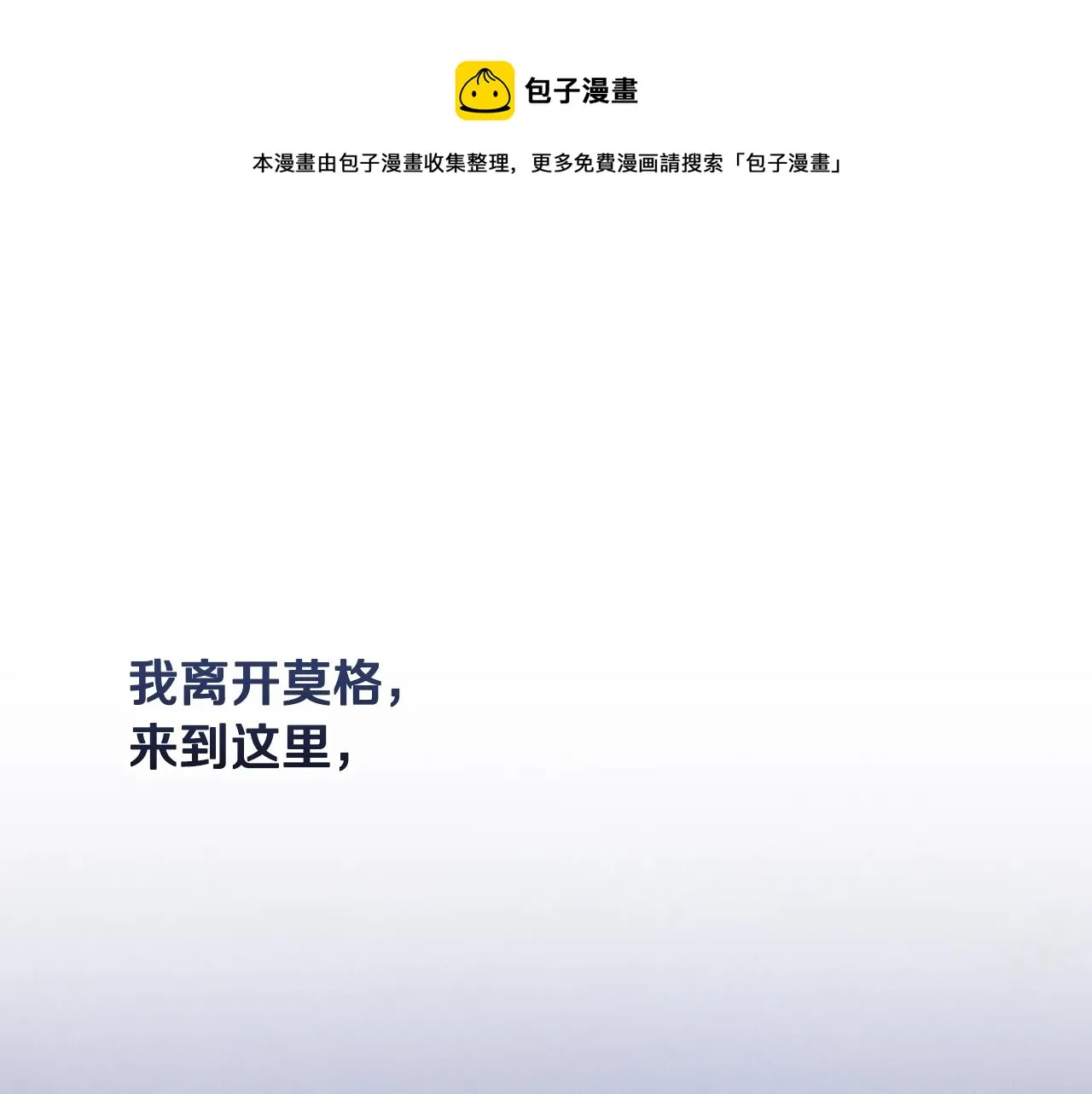 第45话 主人回来了 第1页