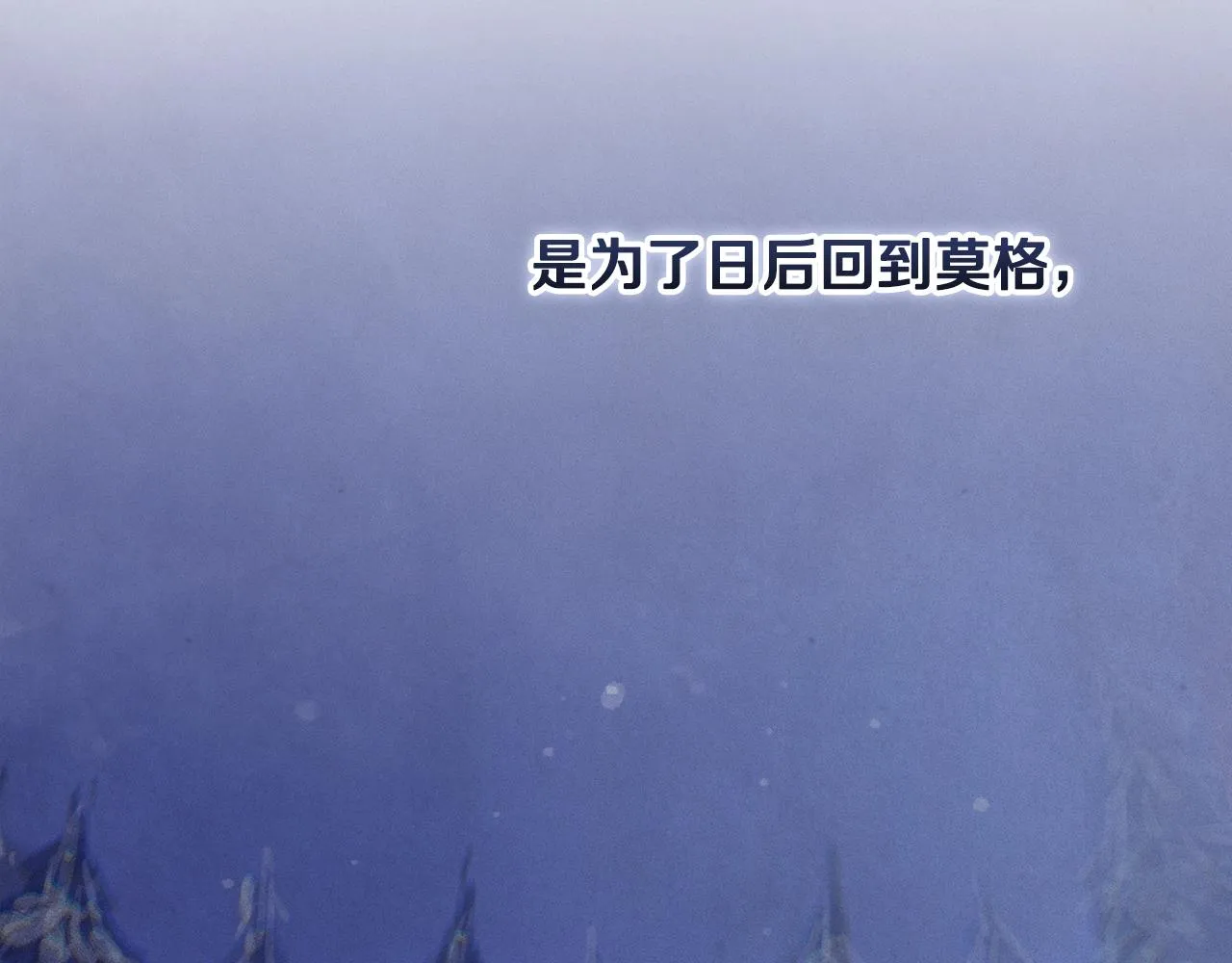 第45话 主人回来了 第2页