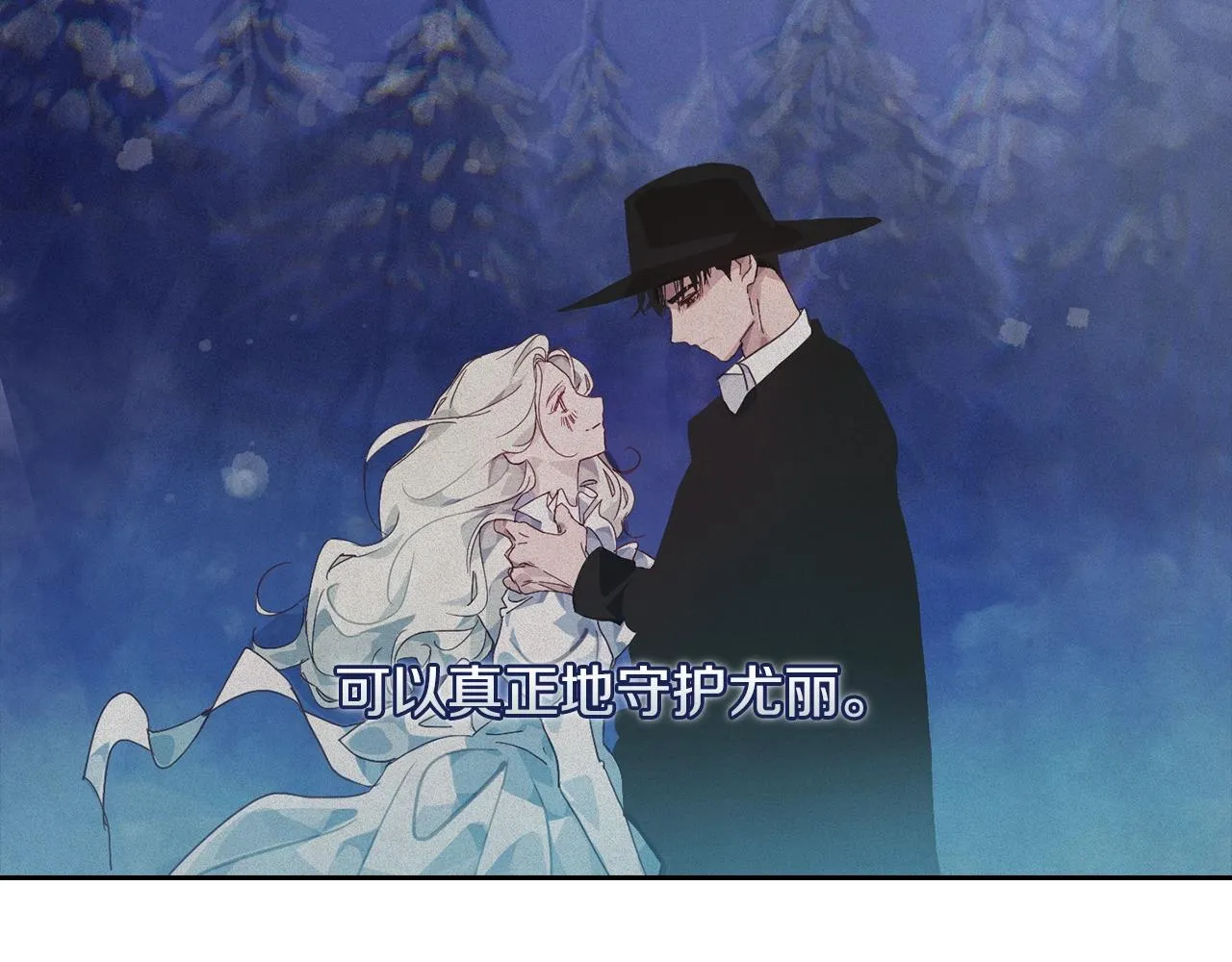 第45话 主人回来了 第3页
