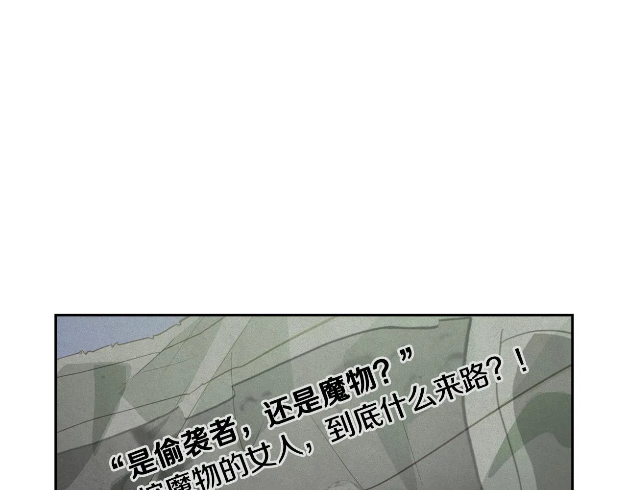 第45话 主人回来了 第4页