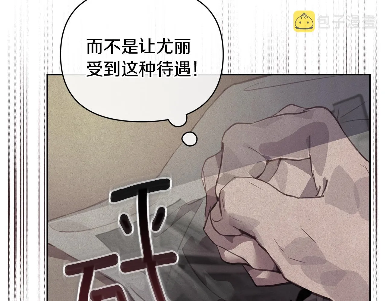 第45话 主人回来了 第6页