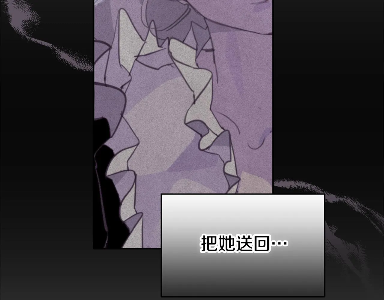 第45话 主人回来了 第10页