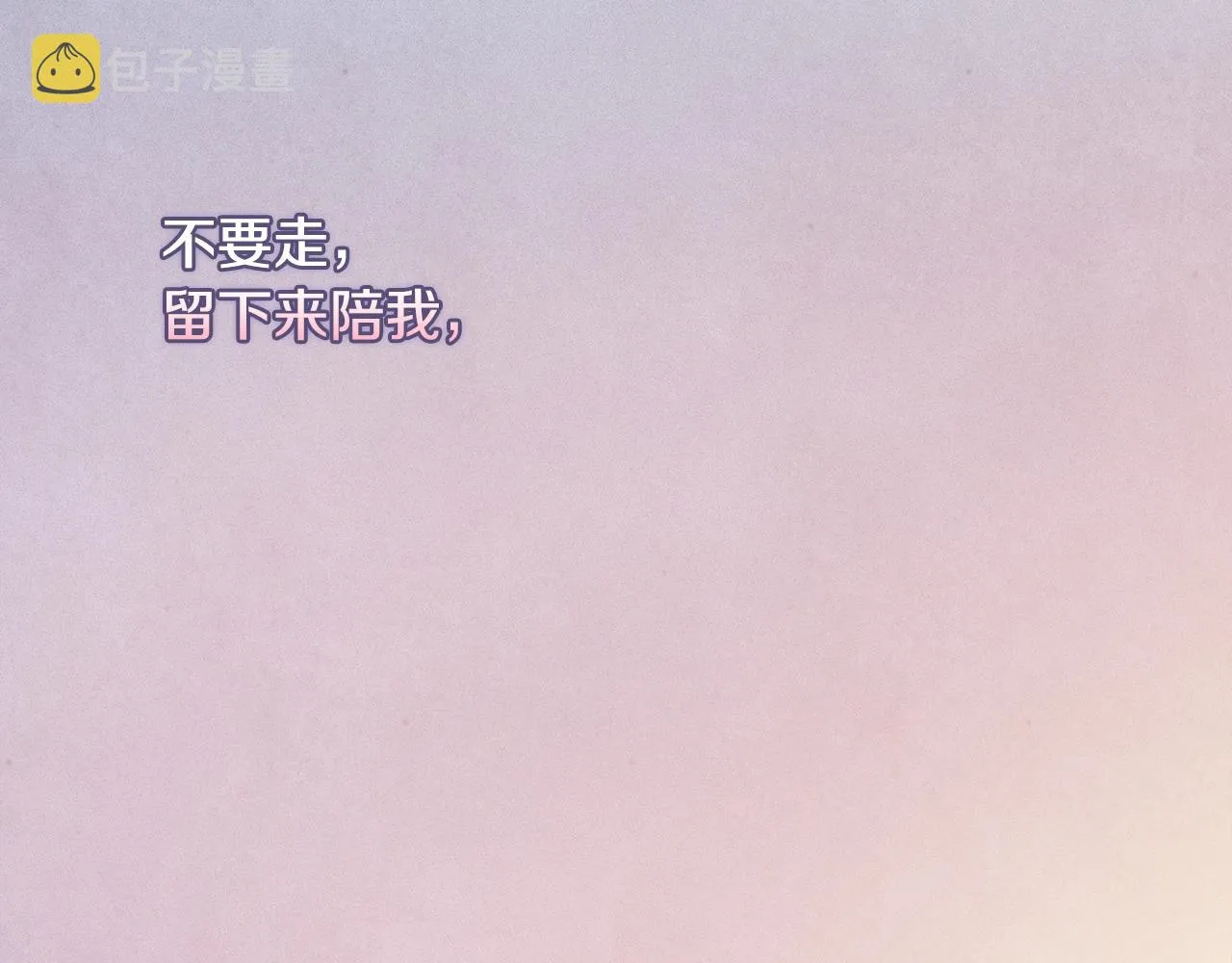 第45话 主人回来了 第15页