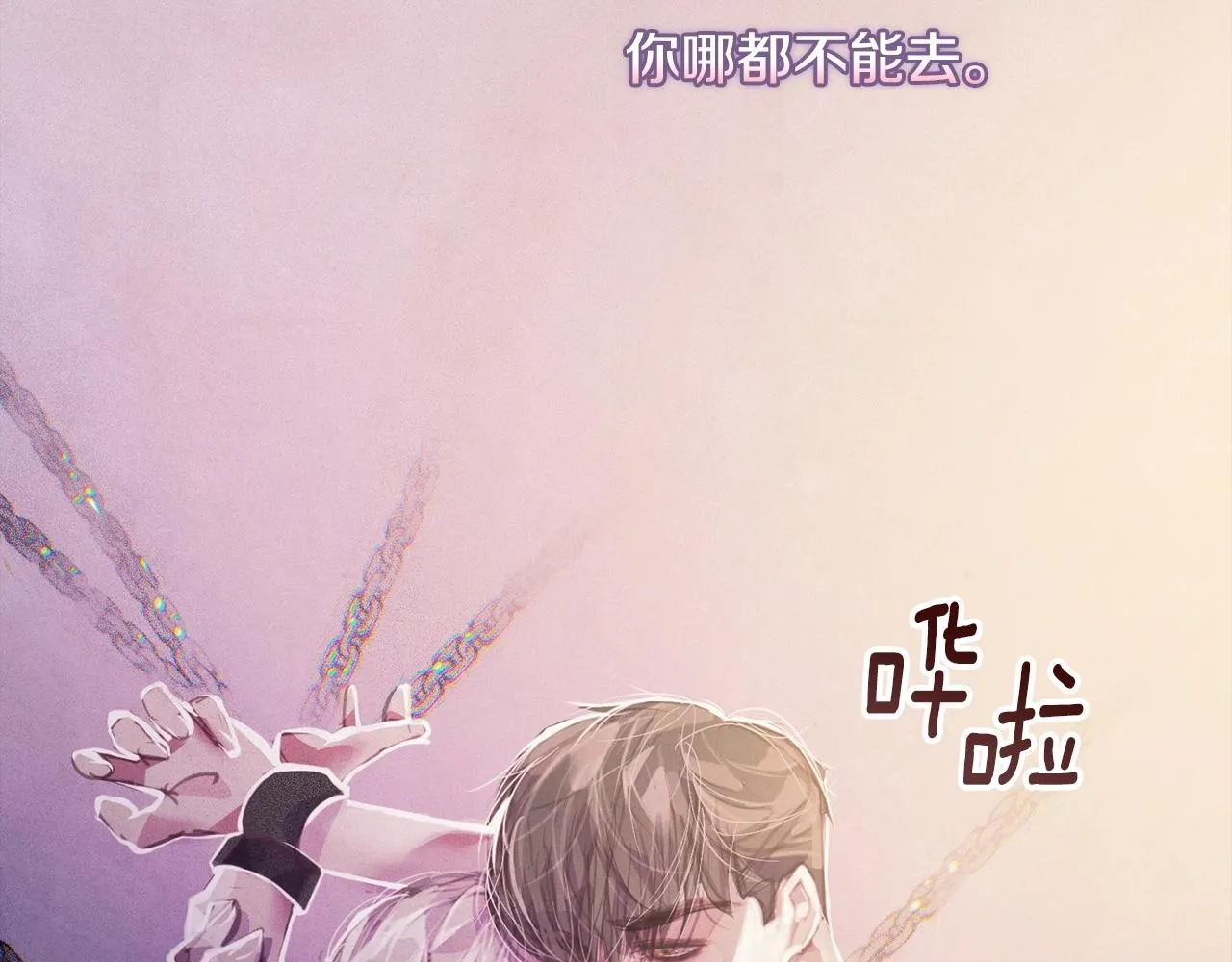 第45话 主人回来了 第16页