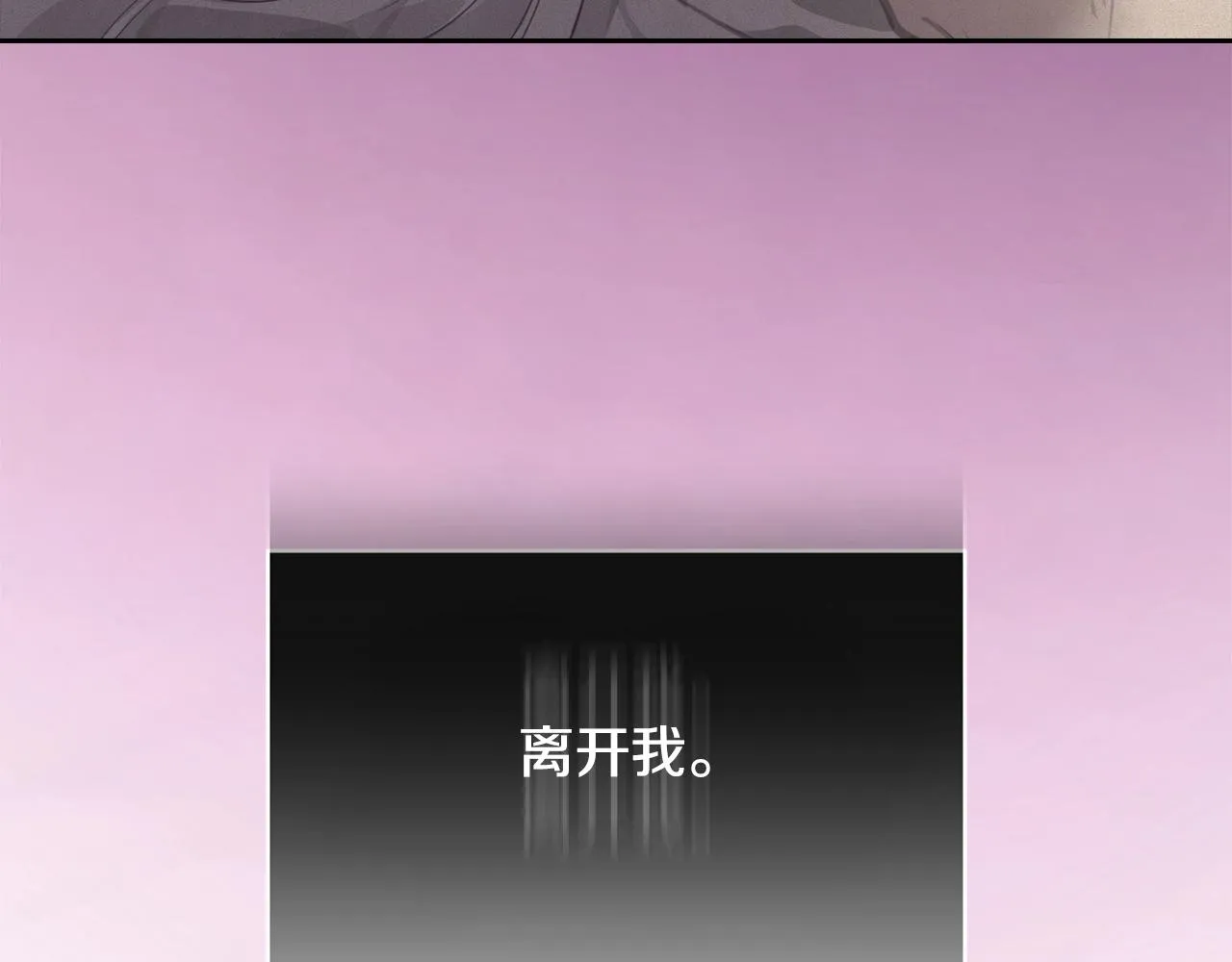 第45话 主人回来了 第20页
