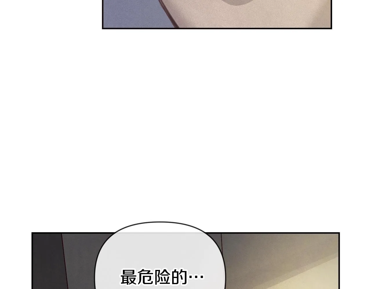 第45话 主人回来了 第23页