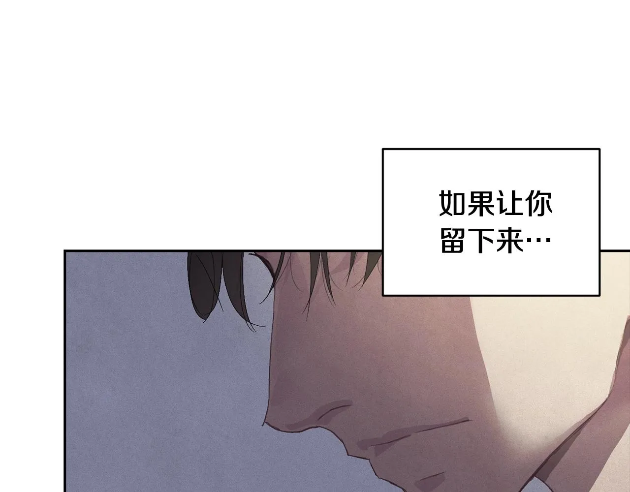第45话 主人回来了 第26页