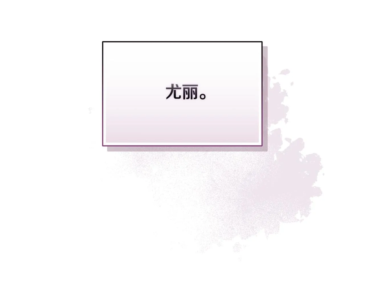 第45话 主人回来了 第29页