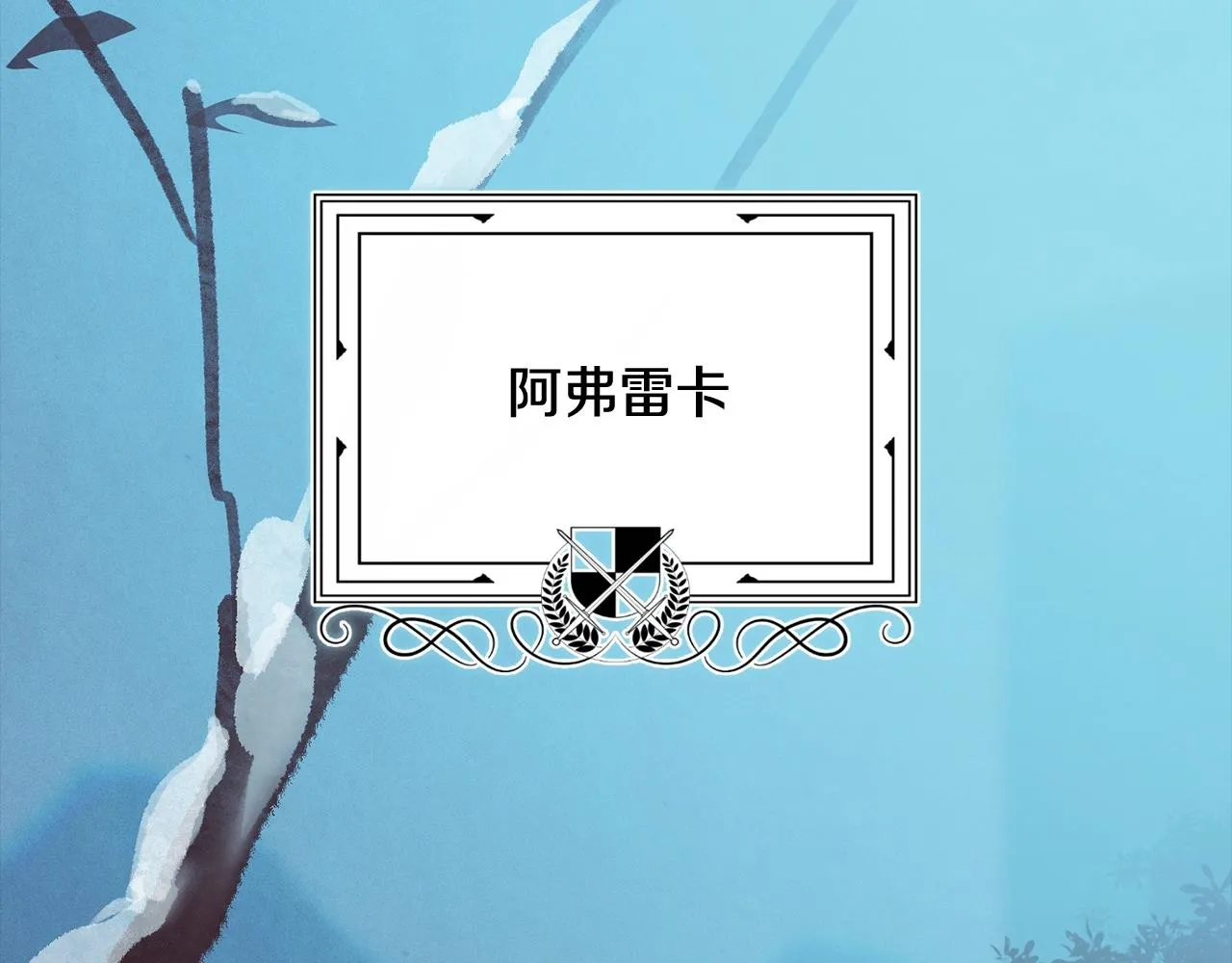 第45话 主人回来了 第36页