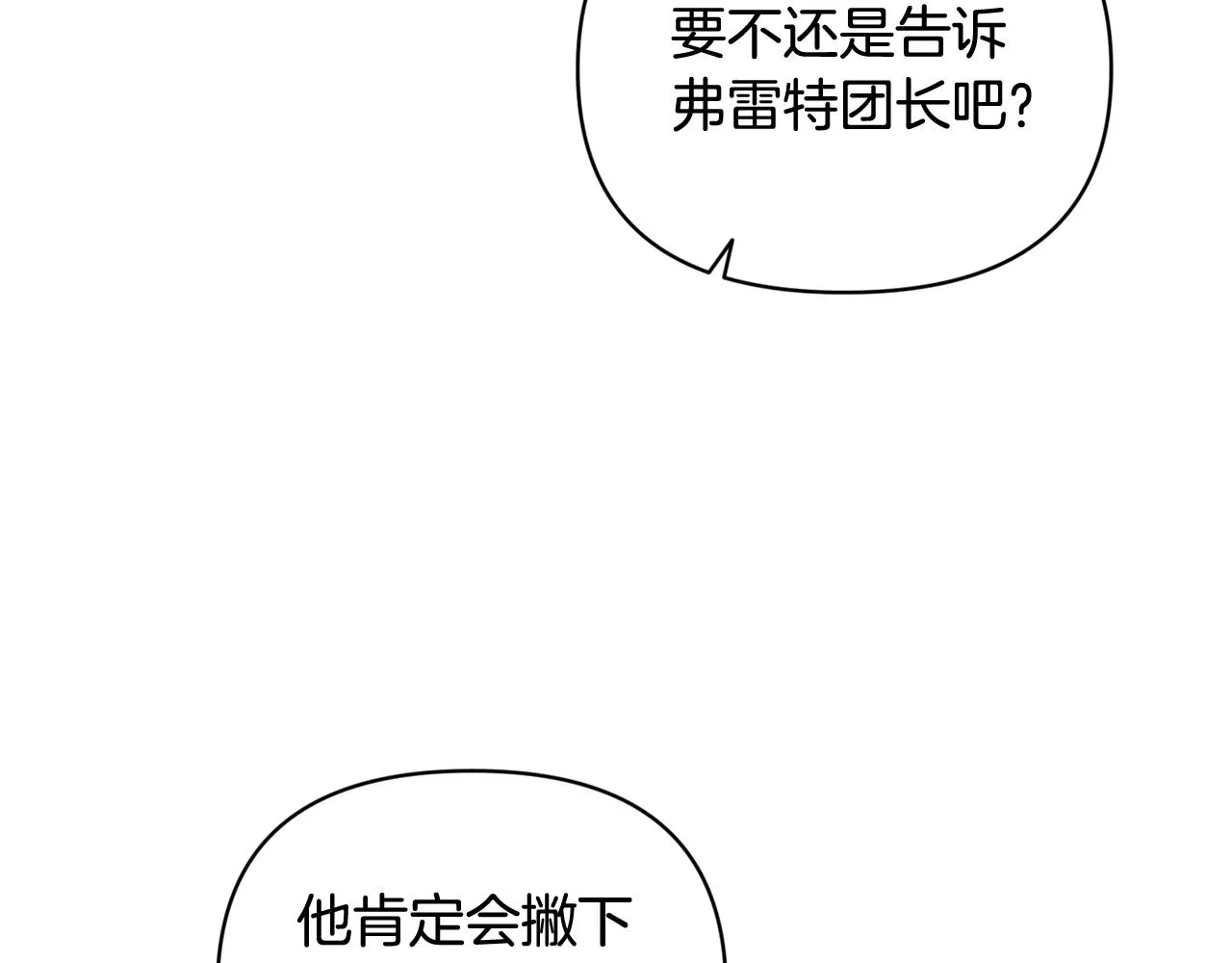 第45话 主人回来了 第43页