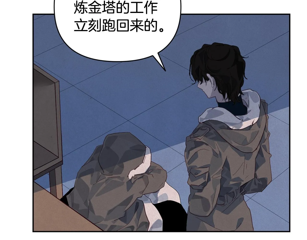第45话 主人回来了 第44页
