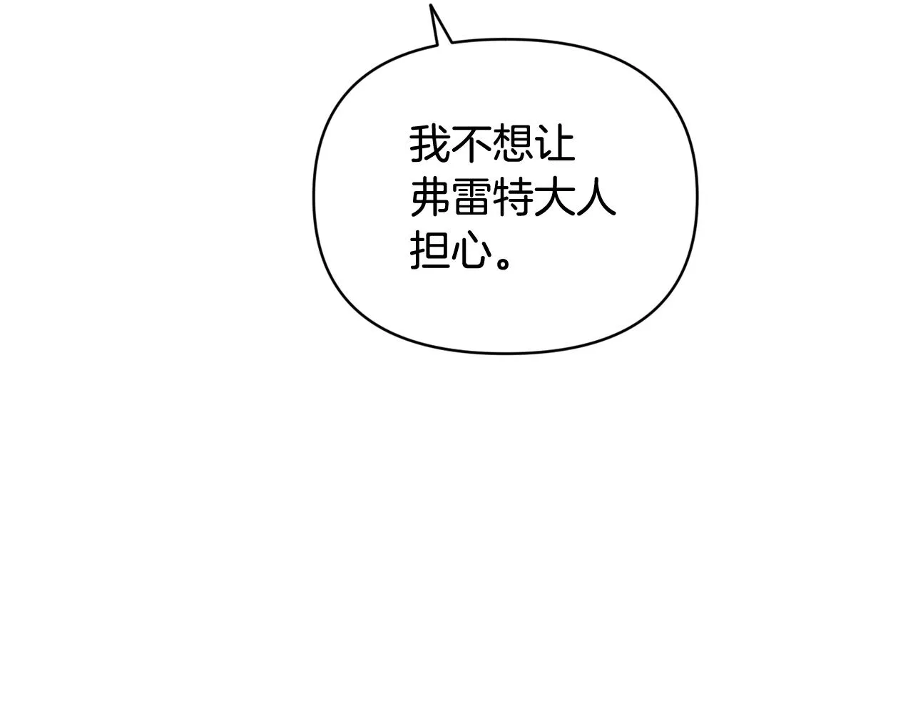 第45话 主人回来了 第45页