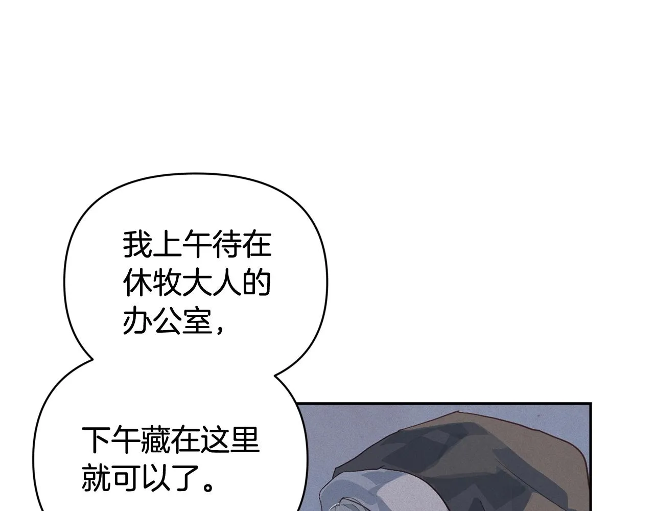 第45话 主人回来了 第48页