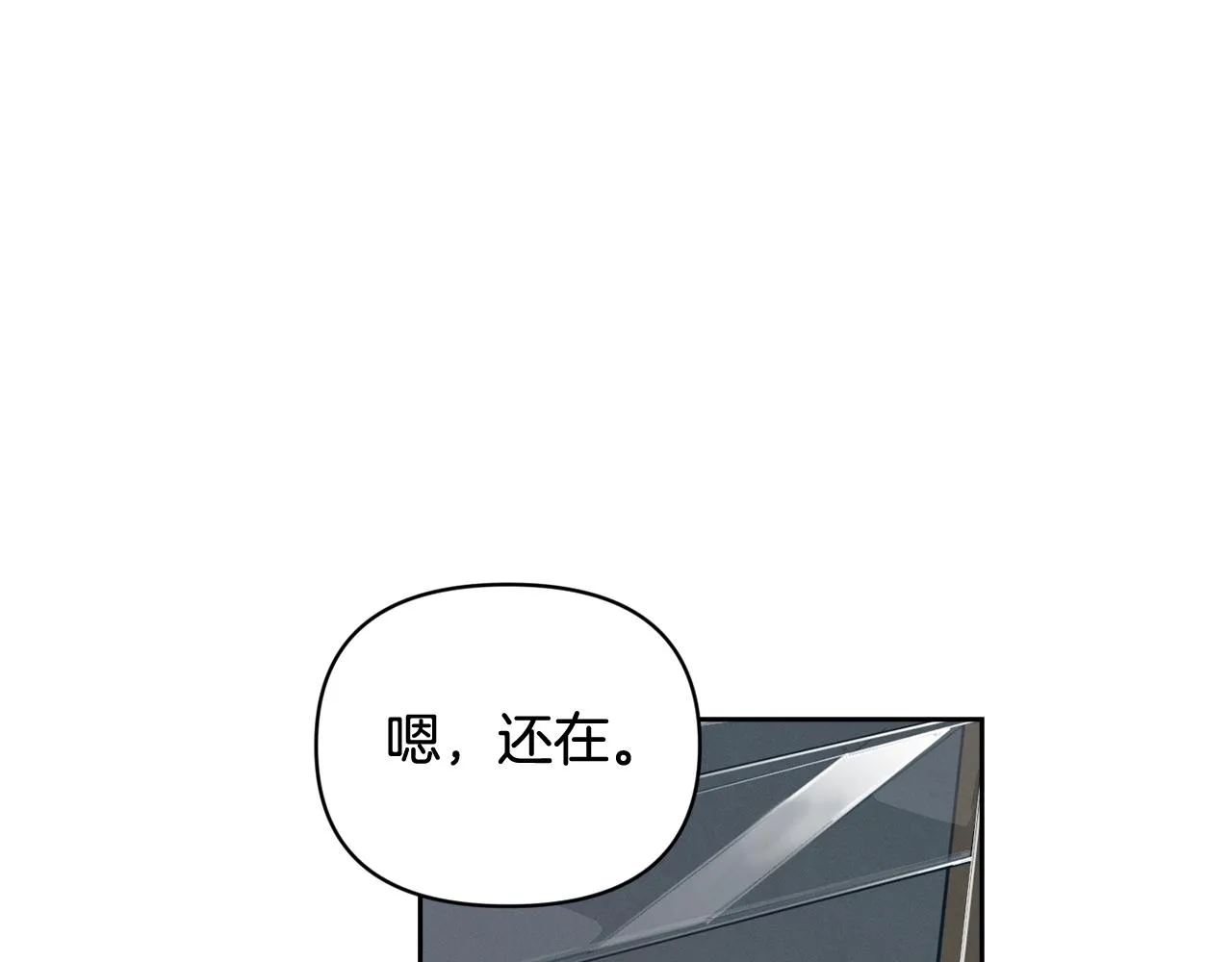 第45话 主人回来了 第52页