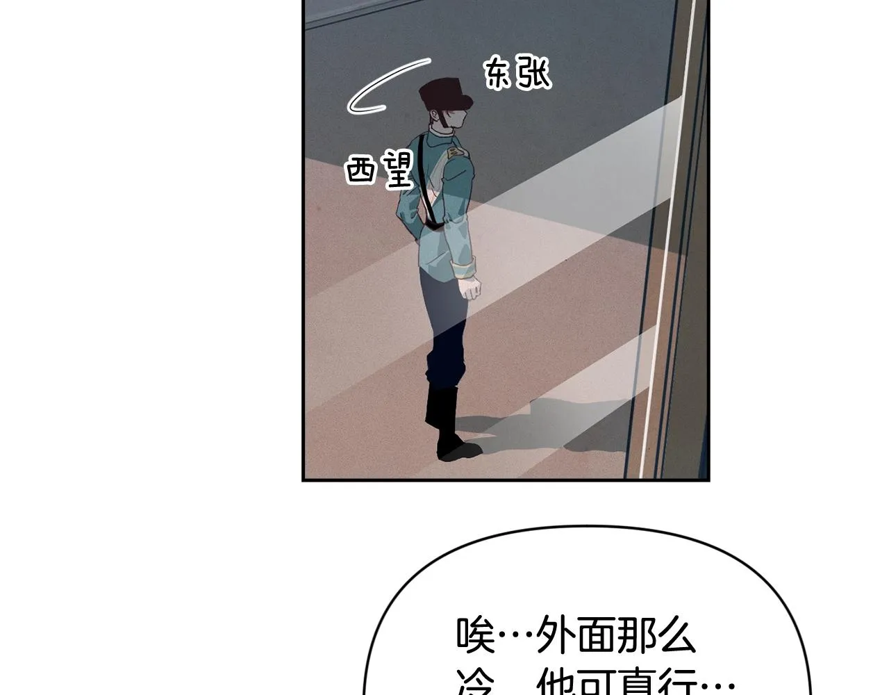 第45话 主人回来了 第53页
