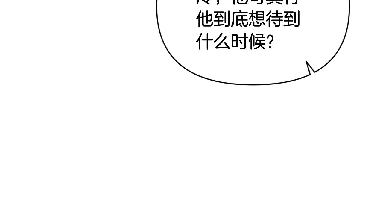 第45话 主人回来了 第54页