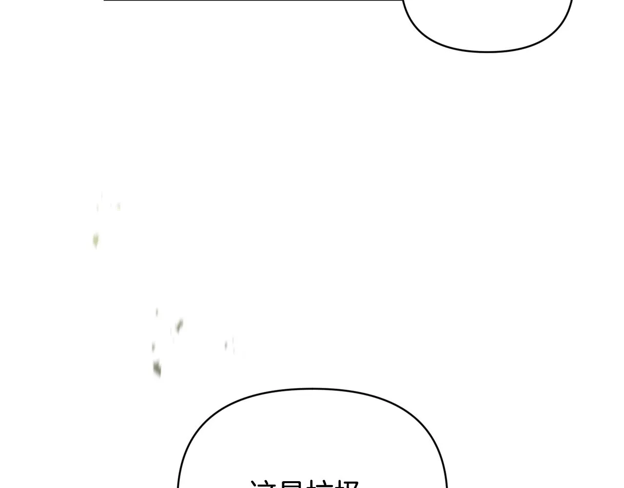 第45话 主人回来了 第67页
