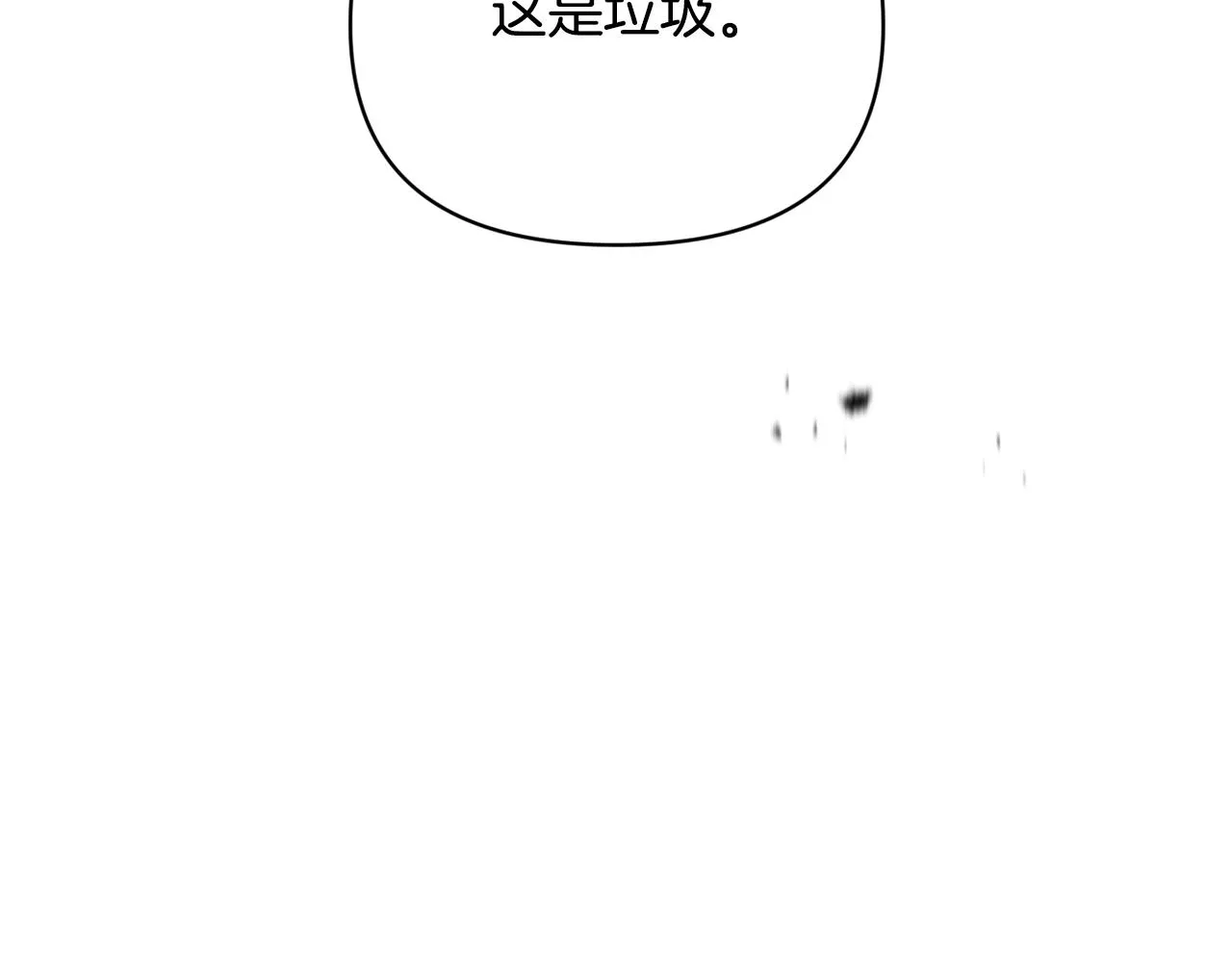 第45话 主人回来了 第68页