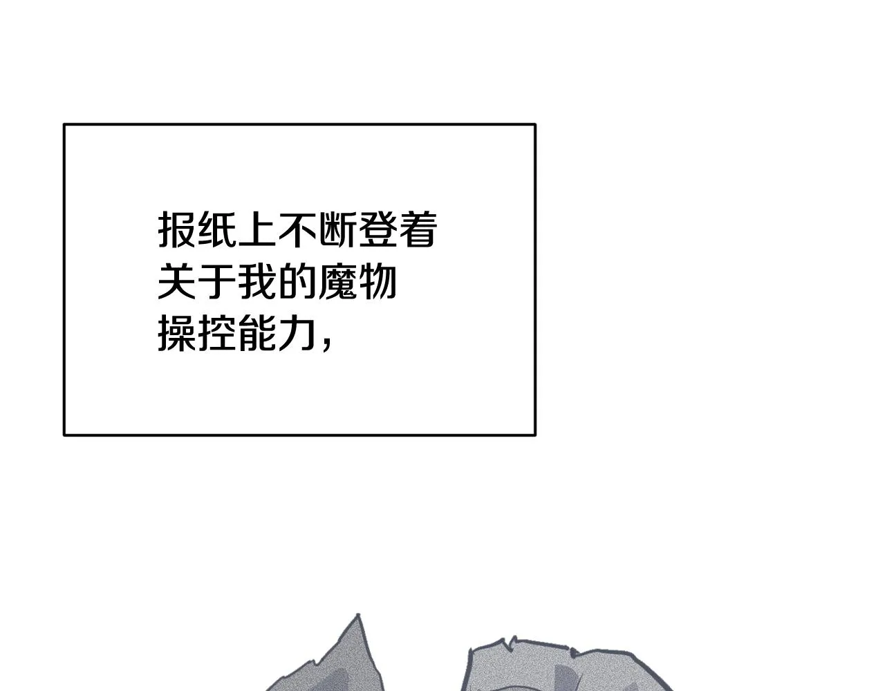 第45话 主人回来了 第70页