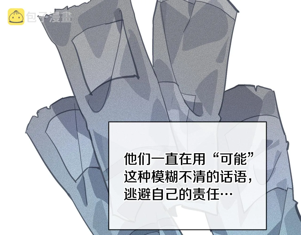 第45话 主人回来了 第71页