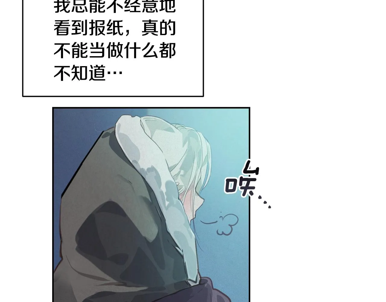 第45话 主人回来了 第73页