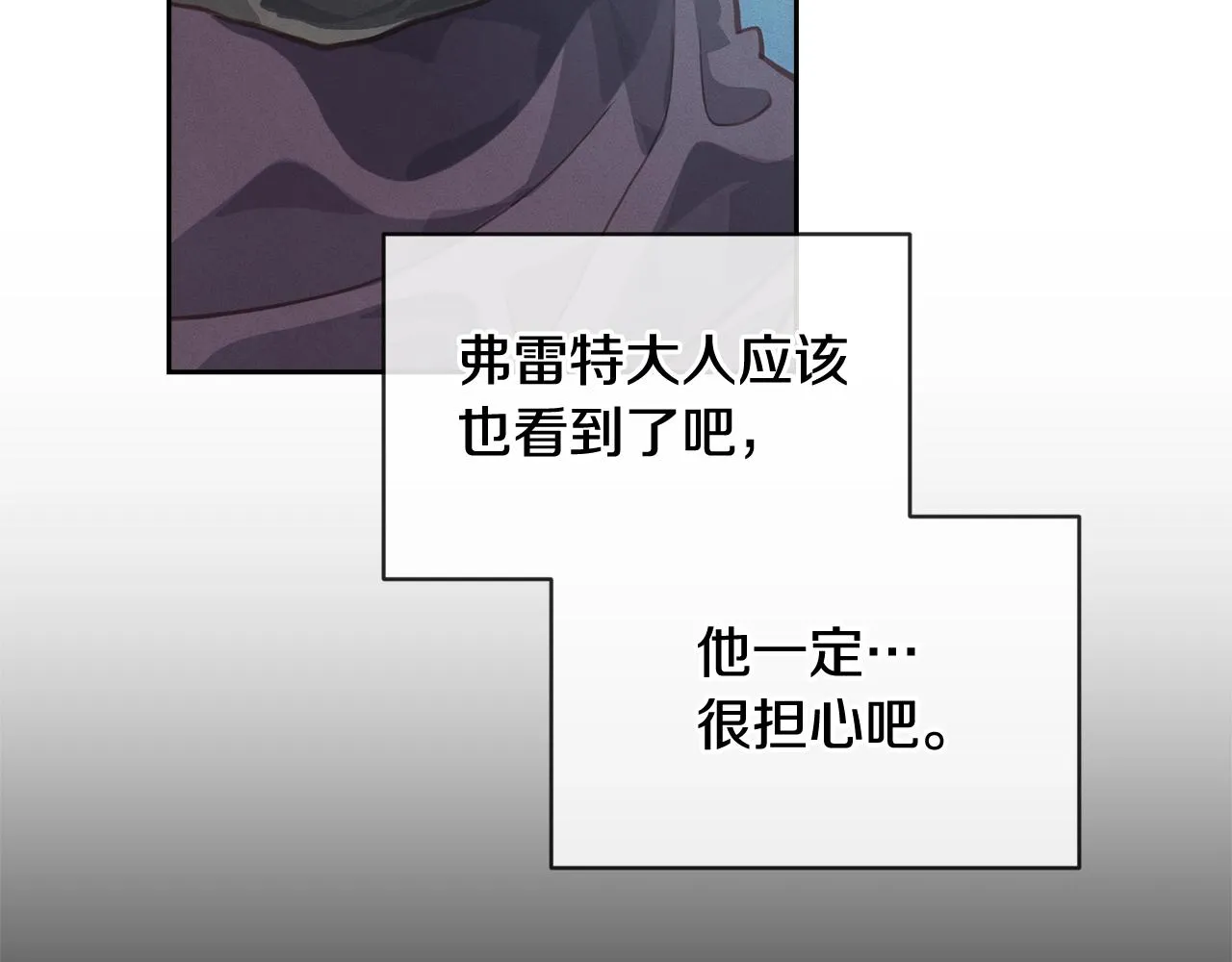 第45话 主人回来了 第74页