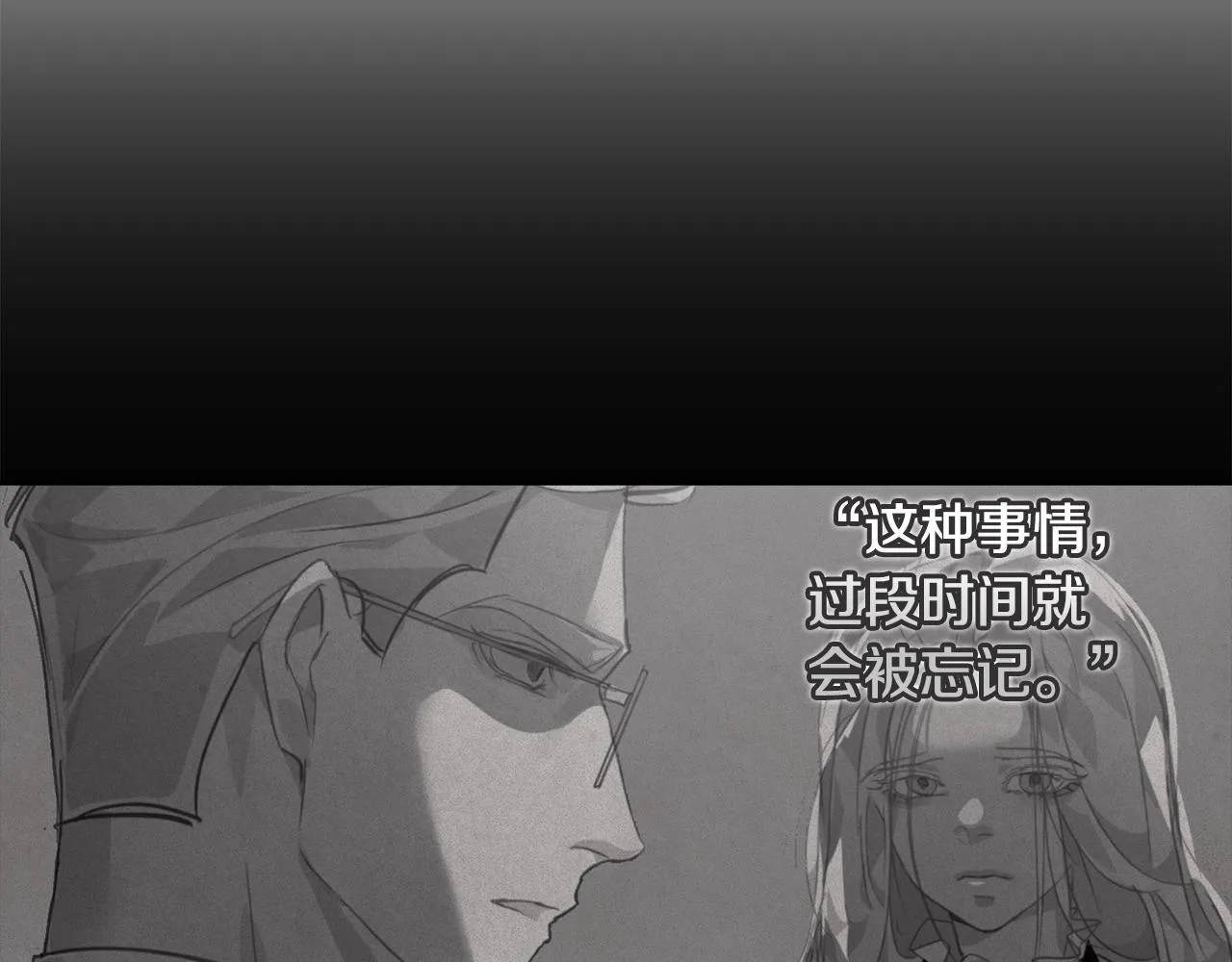 第45话 主人回来了 第75页