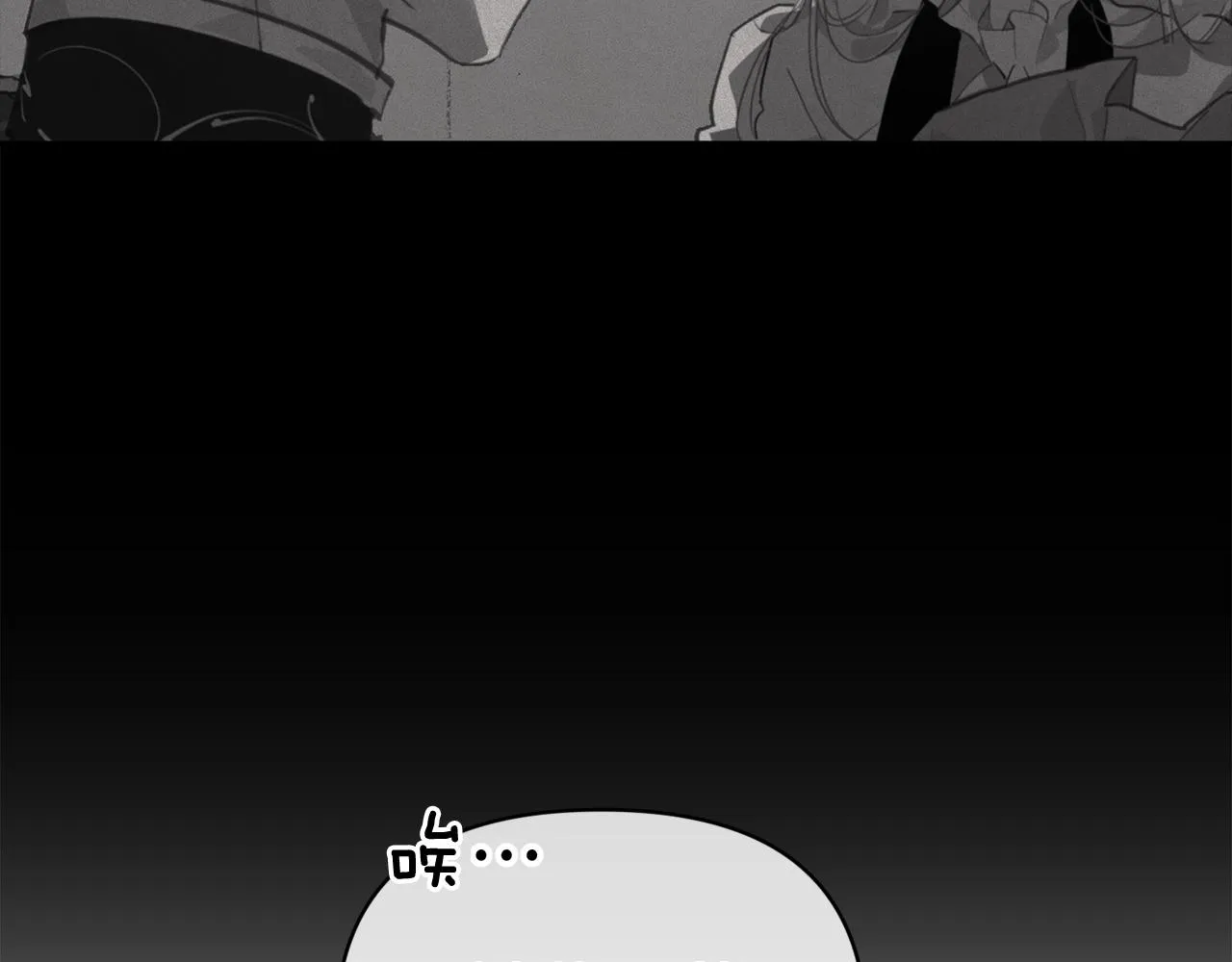 第45话 主人回来了 第76页